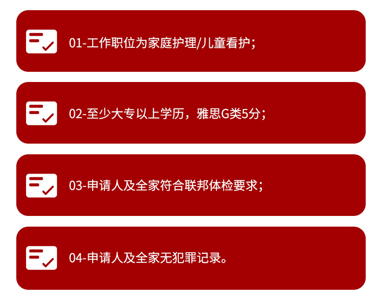 移动端申请条件